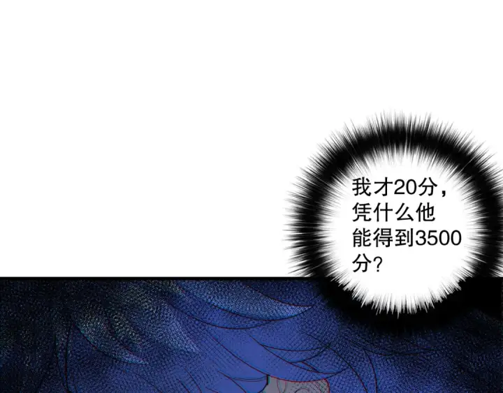 《死灵法师！我即是天灾》044话 大战结束！军衔提升！图20