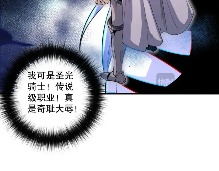 《死灵法师！我即是天灾》044话 大战结束！军衔提升！图22