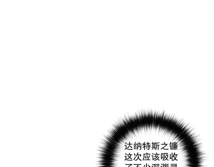 《死灵法师！我即是天灾》044话 大战结束！军衔提升！图23