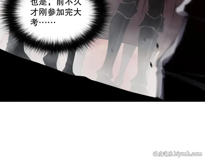 《死灵法师！我即是天灾》044话 大战结束！军衔提升！图48