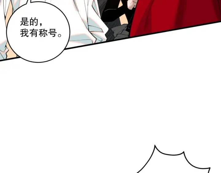 《死灵法师！我即是天灾》044话 大战结束！军衔提升！图60