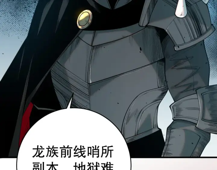 《死灵法师！我即是天灾》044话 大战结束！军衔提升！图62
