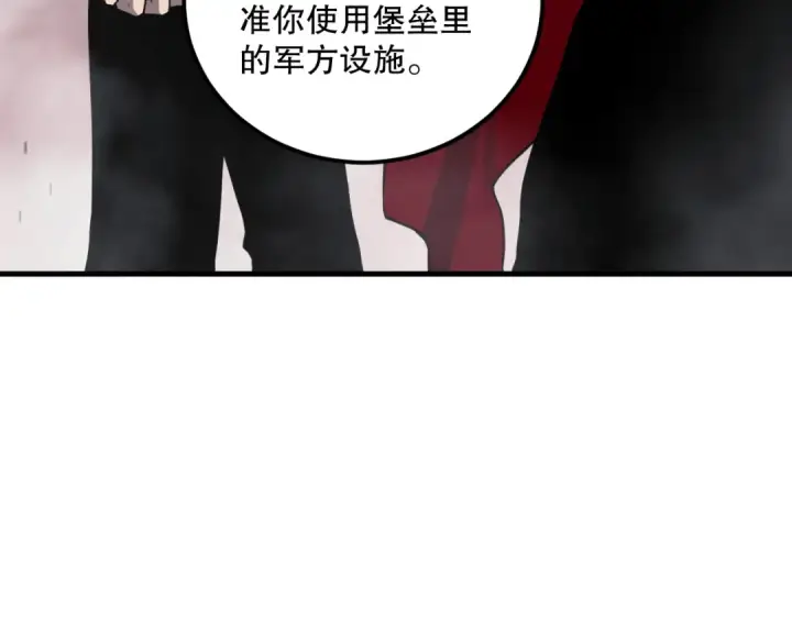 《死灵法师！我即是天灾》044话 大战结束！军衔提升！图73
