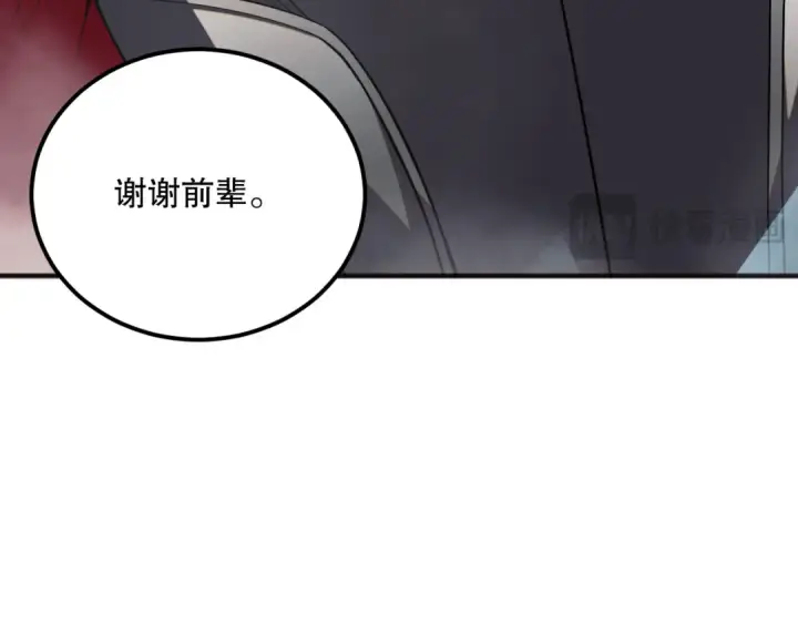 《死灵法师！我即是天灾》044话 大战结束！军衔提升！图77