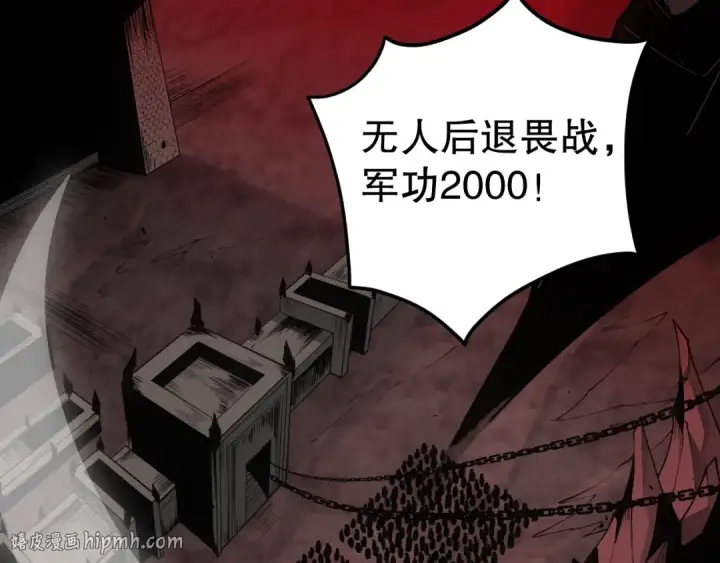 《死灵法师！我即是天灾》044话 大战结束！军衔提升！图8