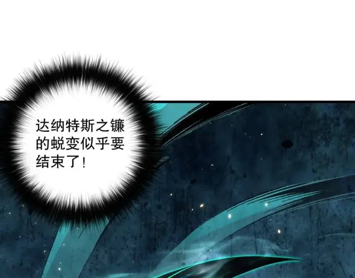 《死灵法师！我即是天灾》044话 大战结束！军衔提升！图87