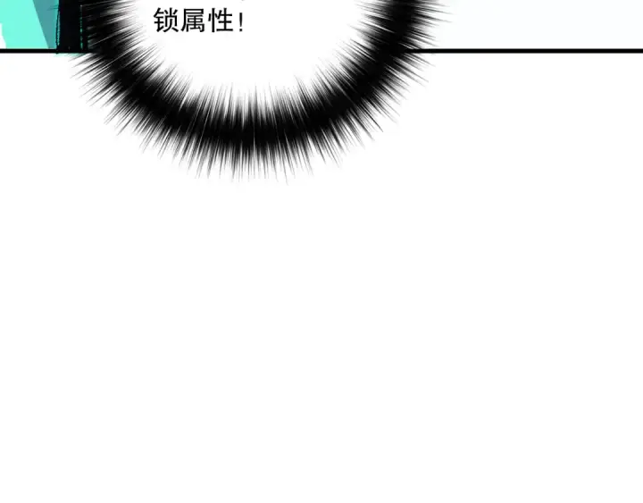 《死灵法师！我即是天灾》044话 大战结束！军衔提升！图94