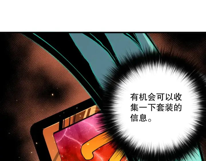 《死灵法师！我即是天灾》044话 大战结束！军衔提升！图95