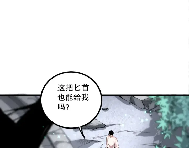 《死灵法师！我即是天灾》045话 古罗教延？火神斗士图102