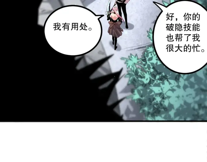 《死灵法师！我即是天灾》045话 古罗教延？火神斗士图103