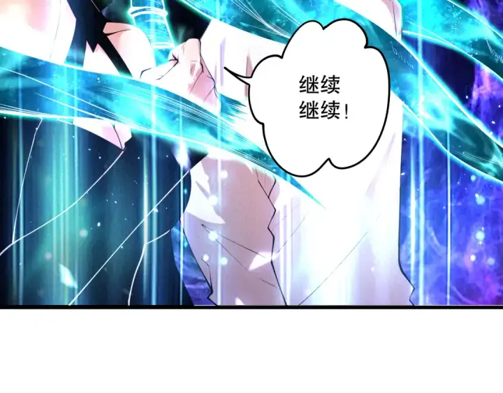 《死灵法师！我即是天灾》045话 古罗教延？火神斗士图106