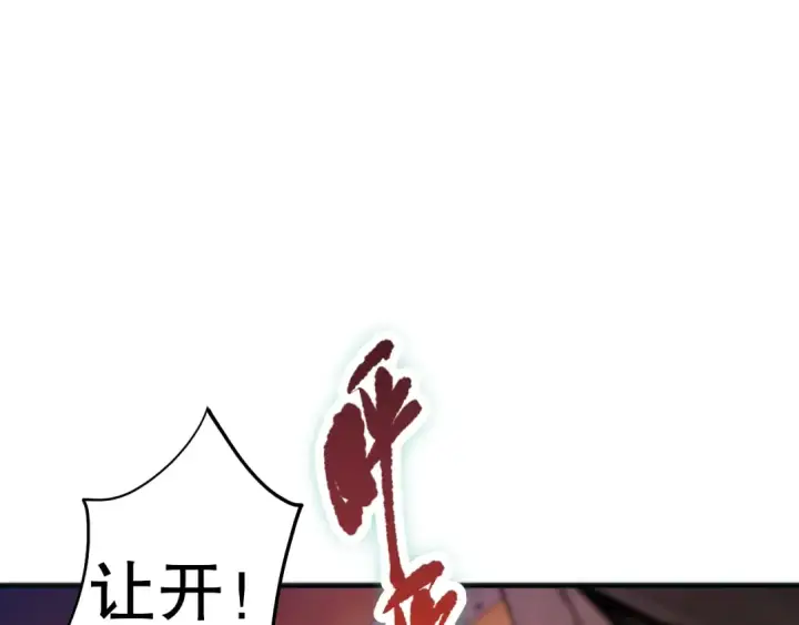 《死灵法师！我即是天灾》045话 古罗教延？火神斗士图107