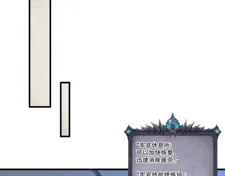 《死灵法师！我即是天灾》045话 古罗教延？火神斗士图11
