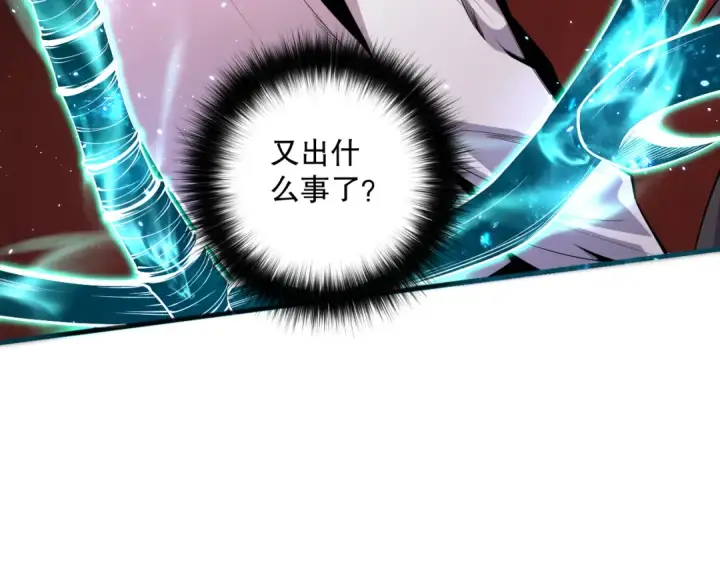 《死灵法师！我即是天灾》045话 古罗教延？火神斗士图111