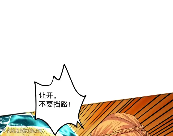 《死灵法师！我即是天灾》045话 古罗教延？火神斗士图112