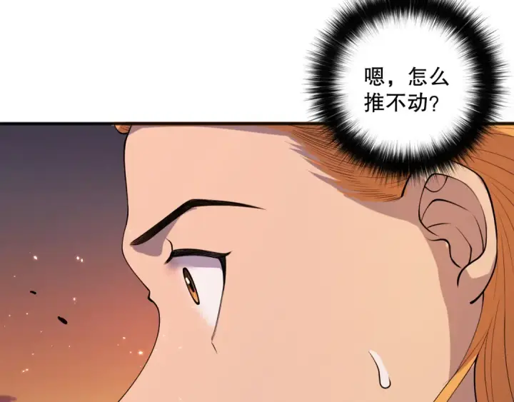 《死灵法师！我即是天灾》045话 古罗教延？火神斗士图115