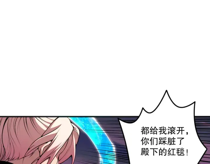 《死灵法师！我即是天灾》045话 古罗教延？火神斗士图117