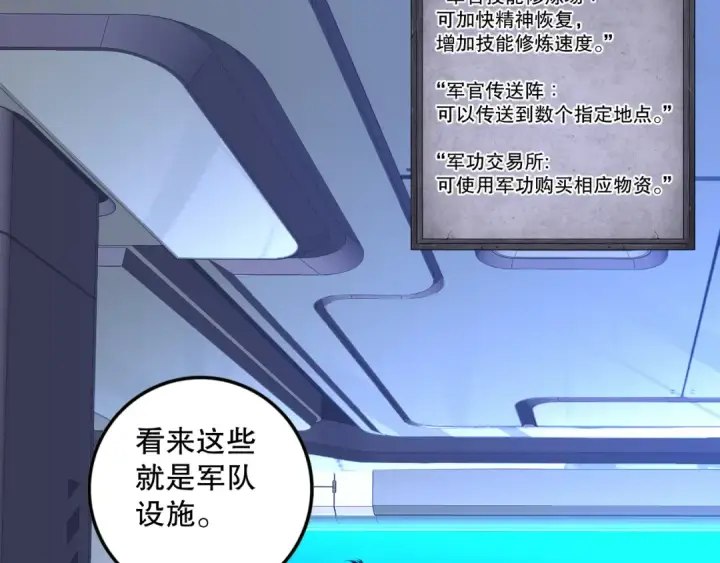 《死灵法师！我即是天灾》045话 古罗教延？火神斗士图12