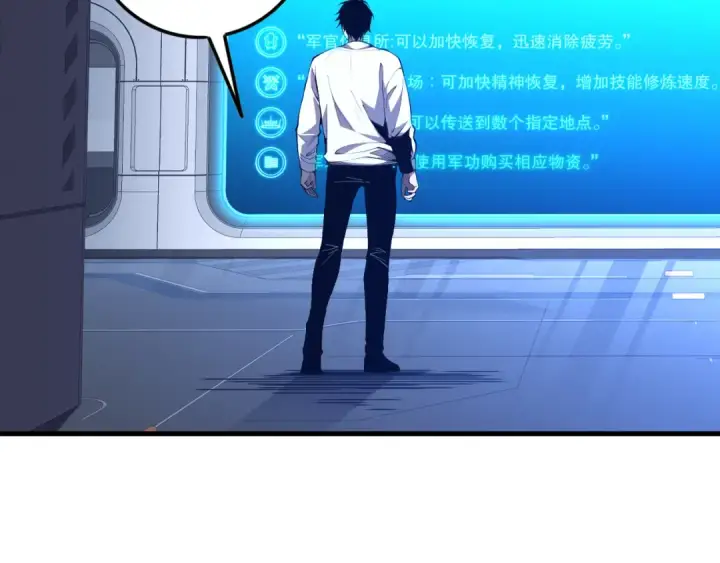 《死灵法师！我即是天灾》045话 古罗教延？火神斗士图13