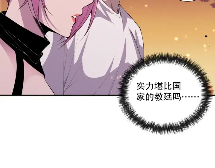 《死灵法师！我即是天灾》045话 古罗教延？火神斗士图132