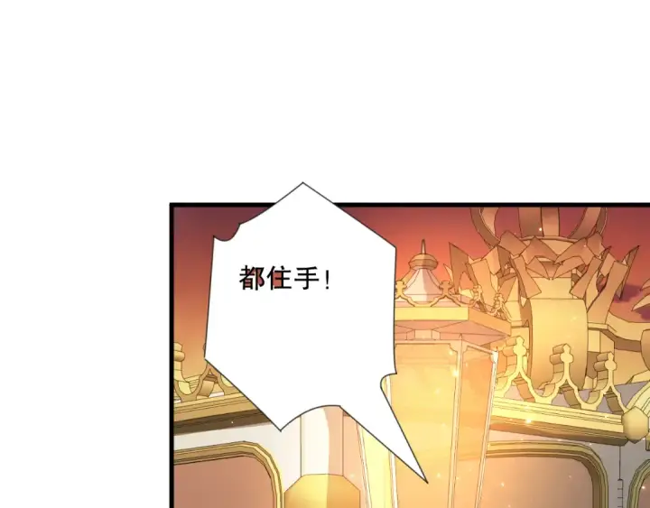 《死灵法师！我即是天灾》045话 古罗教延？火神斗士图133