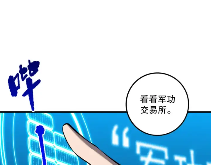 《死灵法师！我即是天灾》045话 古罗教延？火神斗士图14