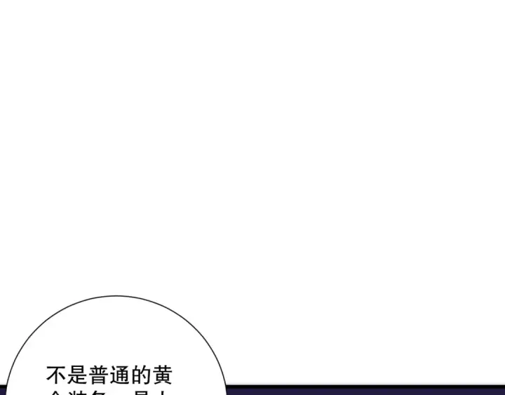 《死灵法师！我即是天灾》045话 古罗教延？火神斗士图140