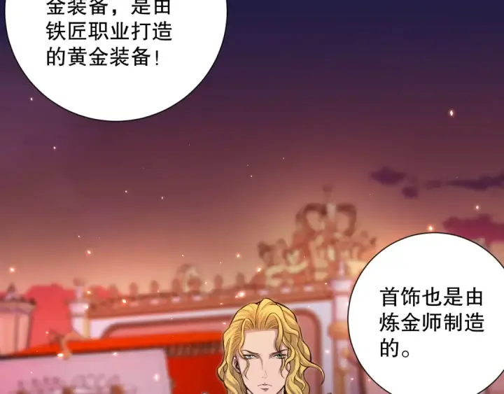 《死灵法师！我即是天灾》045话 古罗教延？火神斗士图141