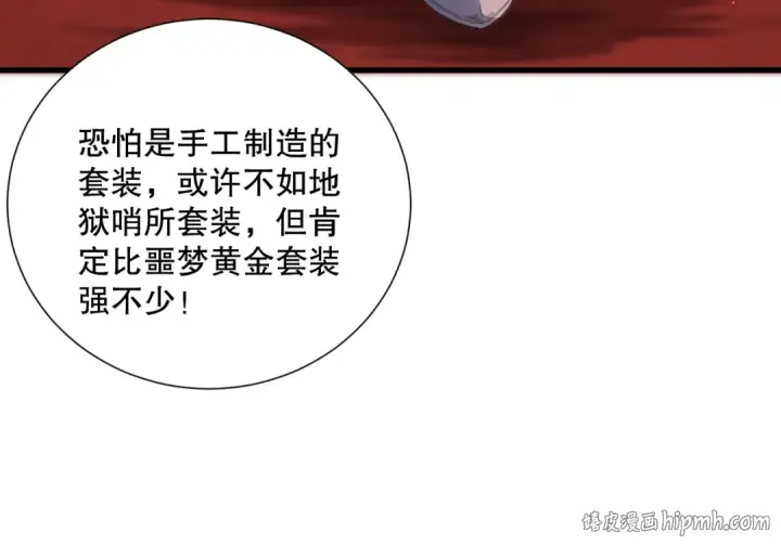 《死灵法师！我即是天灾》045话 古罗教延？火神斗士图144