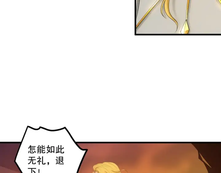 《死灵法师！我即是天灾》045话 古罗教延？火神斗士图148