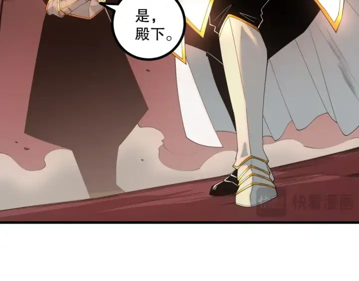 《死灵法师！我即是天灾》045话 古罗教延？火神斗士图150