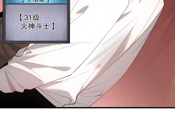 《死灵法师！我即是天灾》045话 古罗教延？火神斗士图156