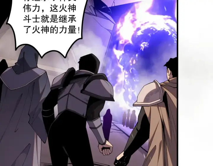 《死灵法师！我即是天灾》045话 古罗教延？火神斗士图159