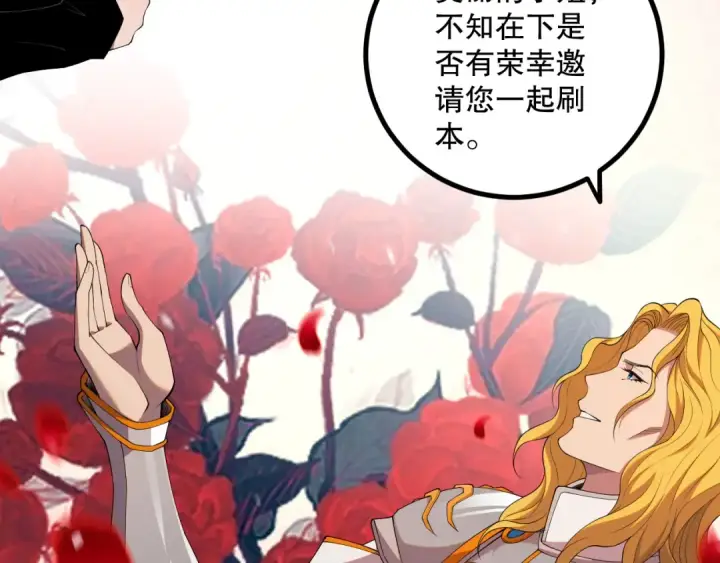 《死灵法师！我即是天灾》045话 古罗教延？火神斗士图166