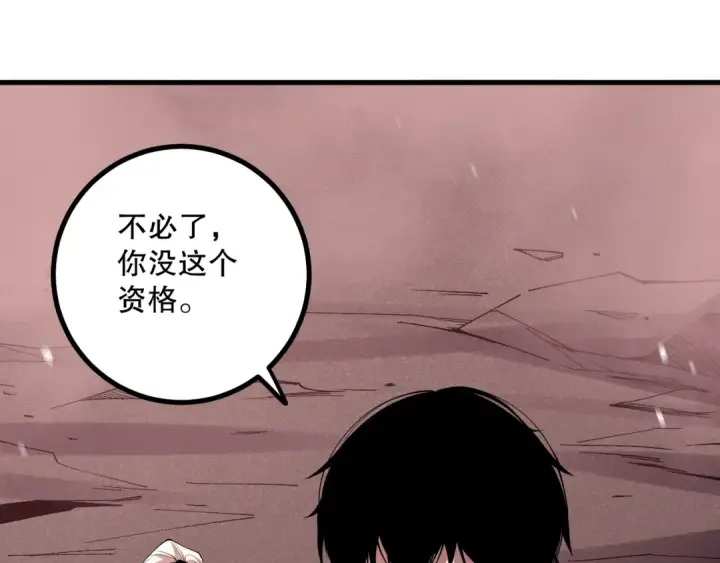 《死灵法师！我即是天灾》045话 古罗教延？火神斗士图169