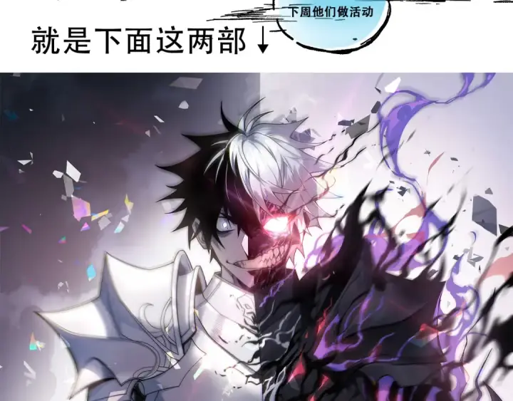 《死灵法师！我即是天灾》045话 古罗教延？火神斗士图174