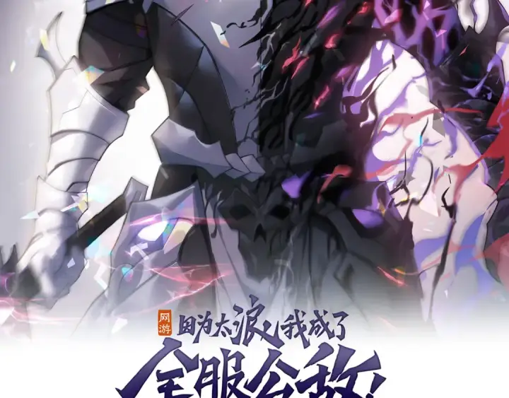 《死灵法师！我即是天灾》045话 古罗教延？火神斗士图175