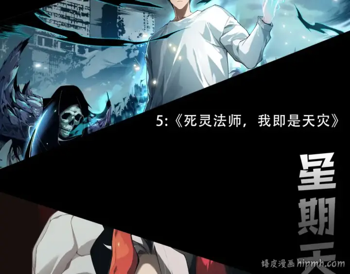 《死灵法师！我即是天灾》045话 古罗教延？火神斗士图184