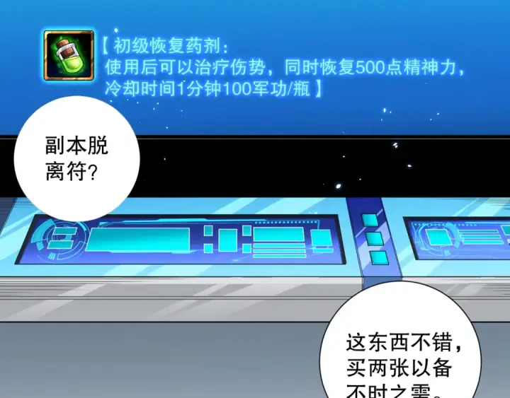 《死灵法师！我即是天灾》045话 古罗教延？火神斗士图21
