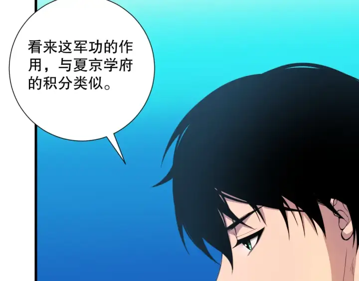 《死灵法师！我即是天灾》045话 古罗教延？火神斗士图23