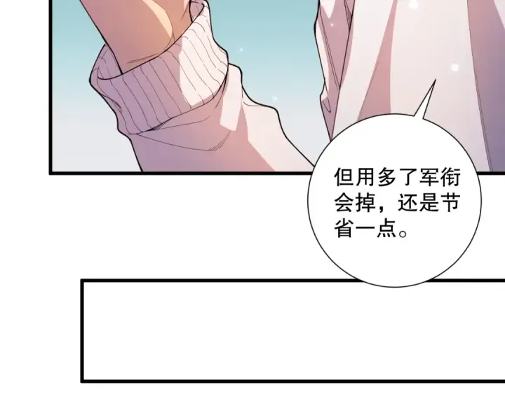 《死灵法师！我即是天灾》045话 古罗教延？火神斗士图25