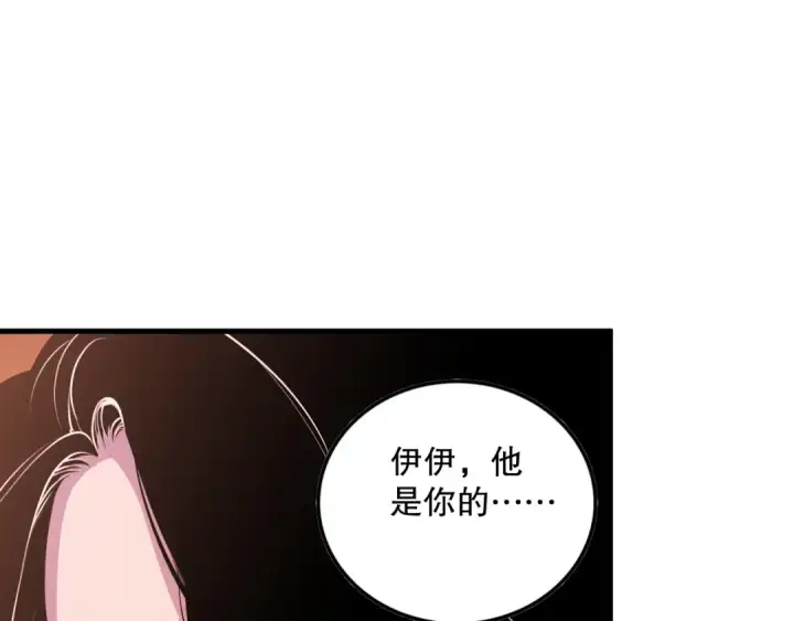 《死灵法师！我即是天灾》045话 古罗教延？火神斗士图35