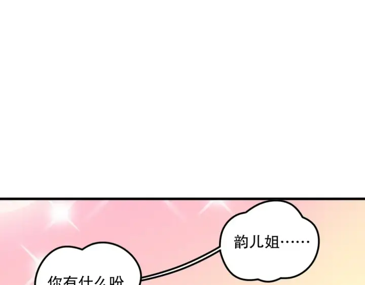 《死灵法师！我即是天灾》045话 古罗教延？火神斗士图38