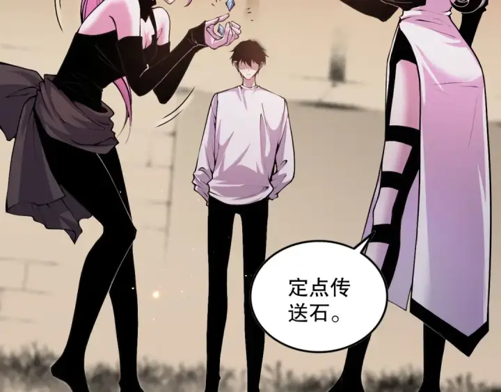 《死灵法师！我即是天灾》045话 古罗教延？火神斗士图43