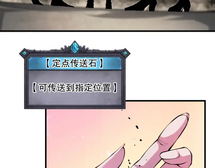 《死灵法师！我即是天灾》045话 古罗教延？火神斗士图44