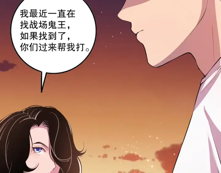 《死灵法师！我即是天灾》045话 古罗教延？火神斗士图47