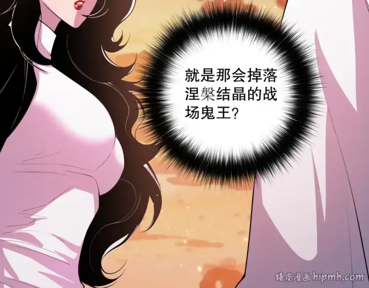 《死灵法师！我即是天灾》045话 古罗教延？火神斗士图48
