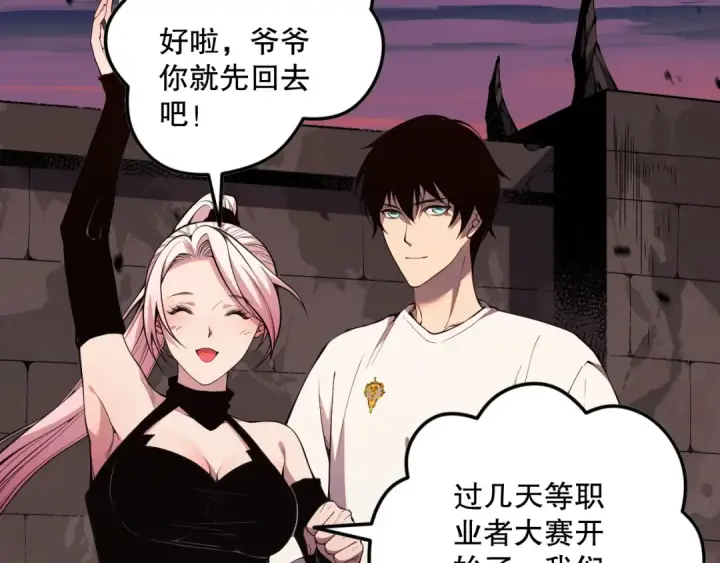 《死灵法师！我即是天灾》045话 古罗教延？火神斗士图5