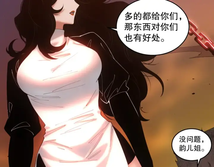 《死灵法师！我即是天灾》045话 古罗教延？火神斗士图51
