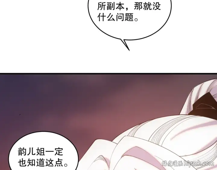 《死灵法师！我即是天灾》045话 古罗教延？火神斗士图56